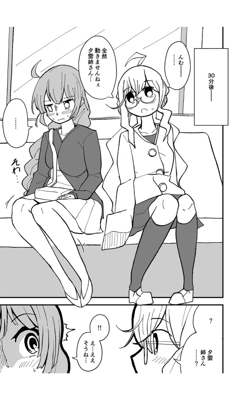 ティーポット降下 Page.15