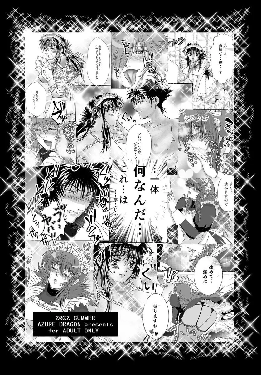 ドキドキえっちなご奉仕プレイ Page.11