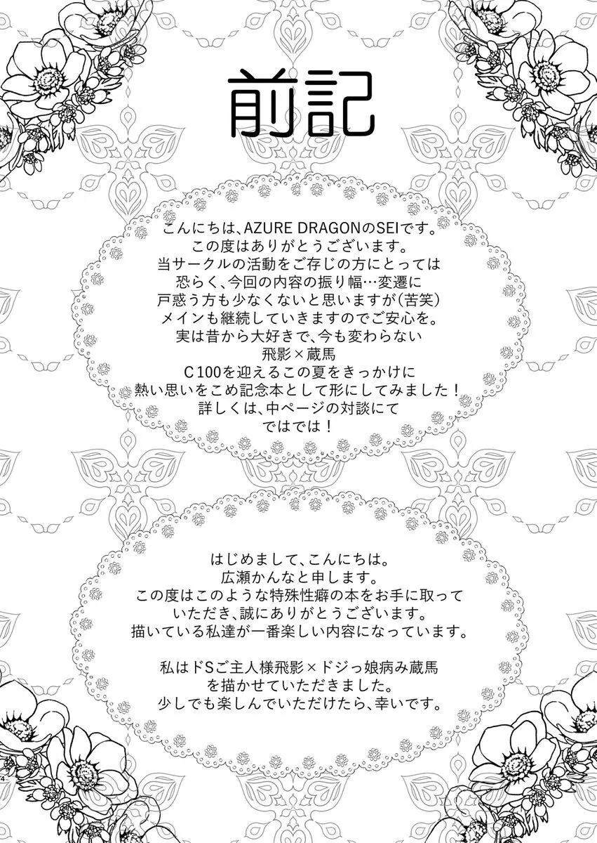 ドキドキえっちなご奉仕プレイ Page.3