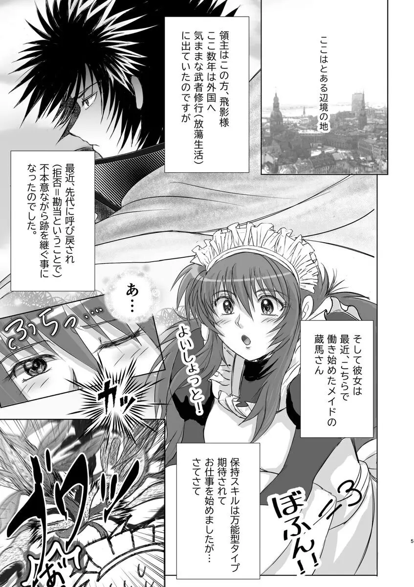 ドキドキえっちなご奉仕プレイ Page.4
