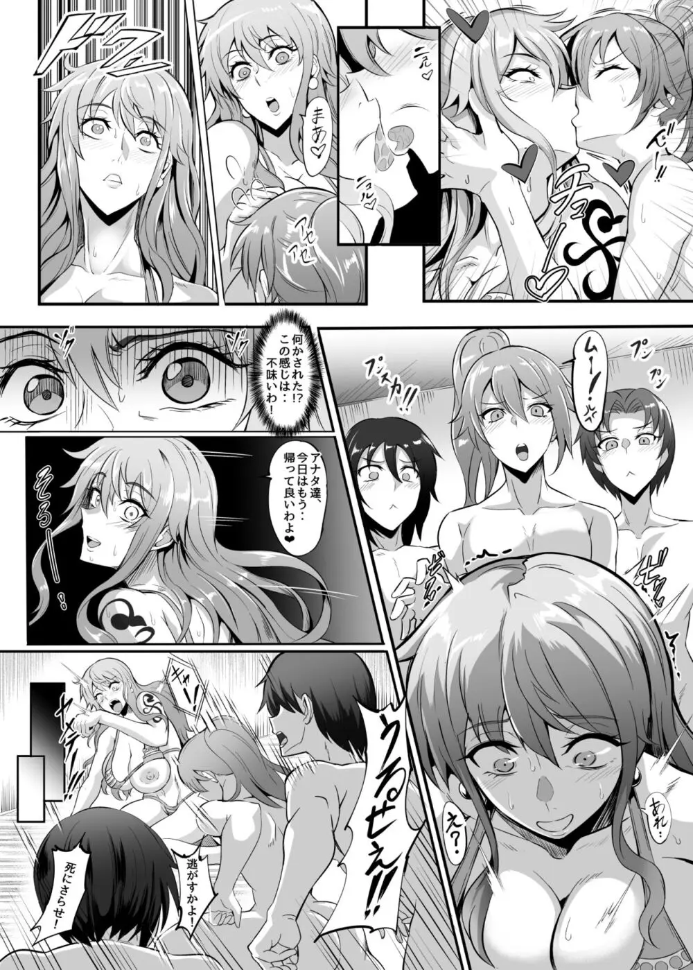 Pirate Girls 2 Page.27