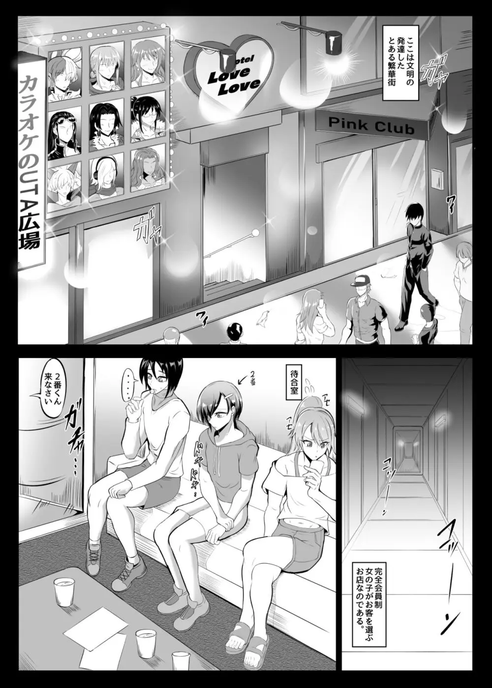 Pirate Girls 2 Page.4