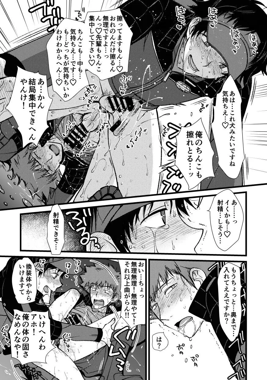 出られない部屋 - 双頭バイブ Page.7