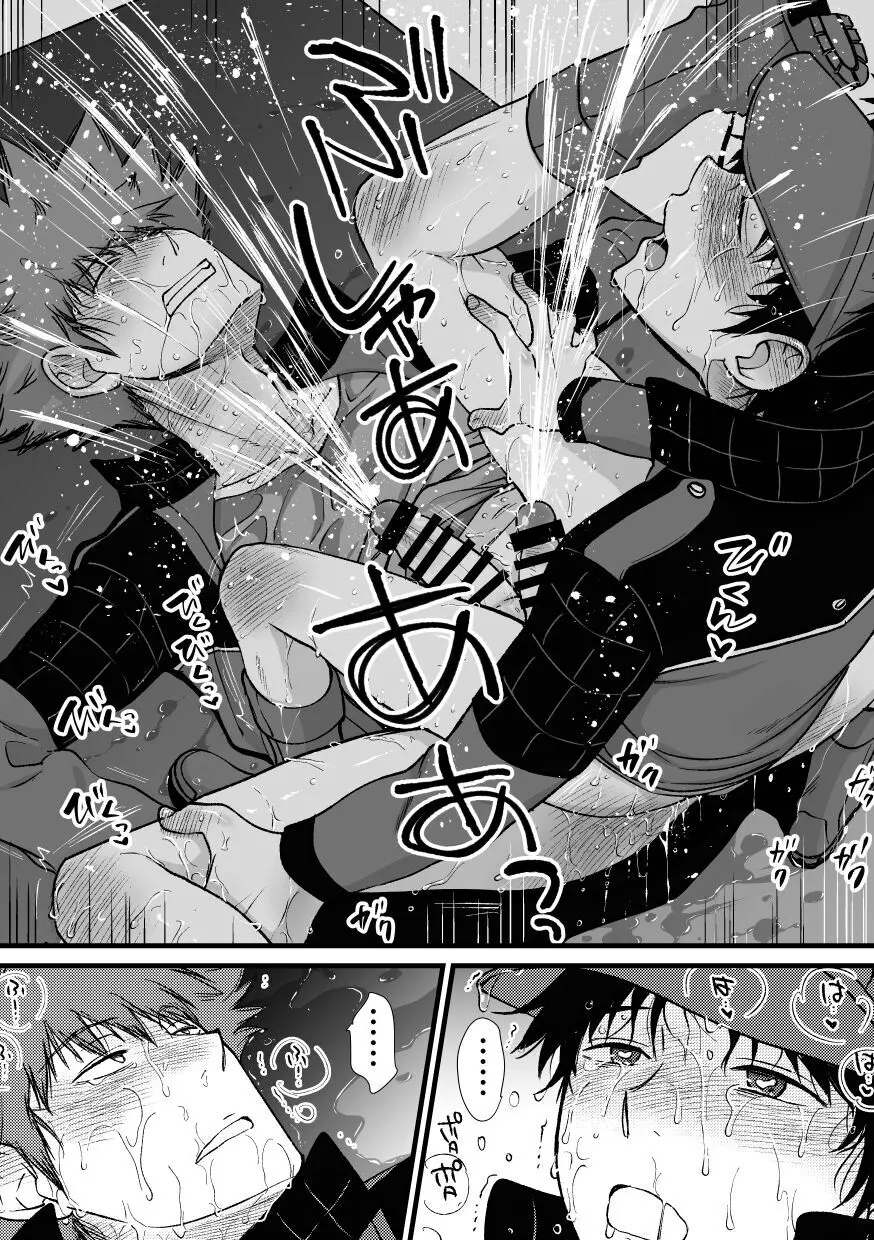 出られない部屋 - 双頭バイブ Page.9