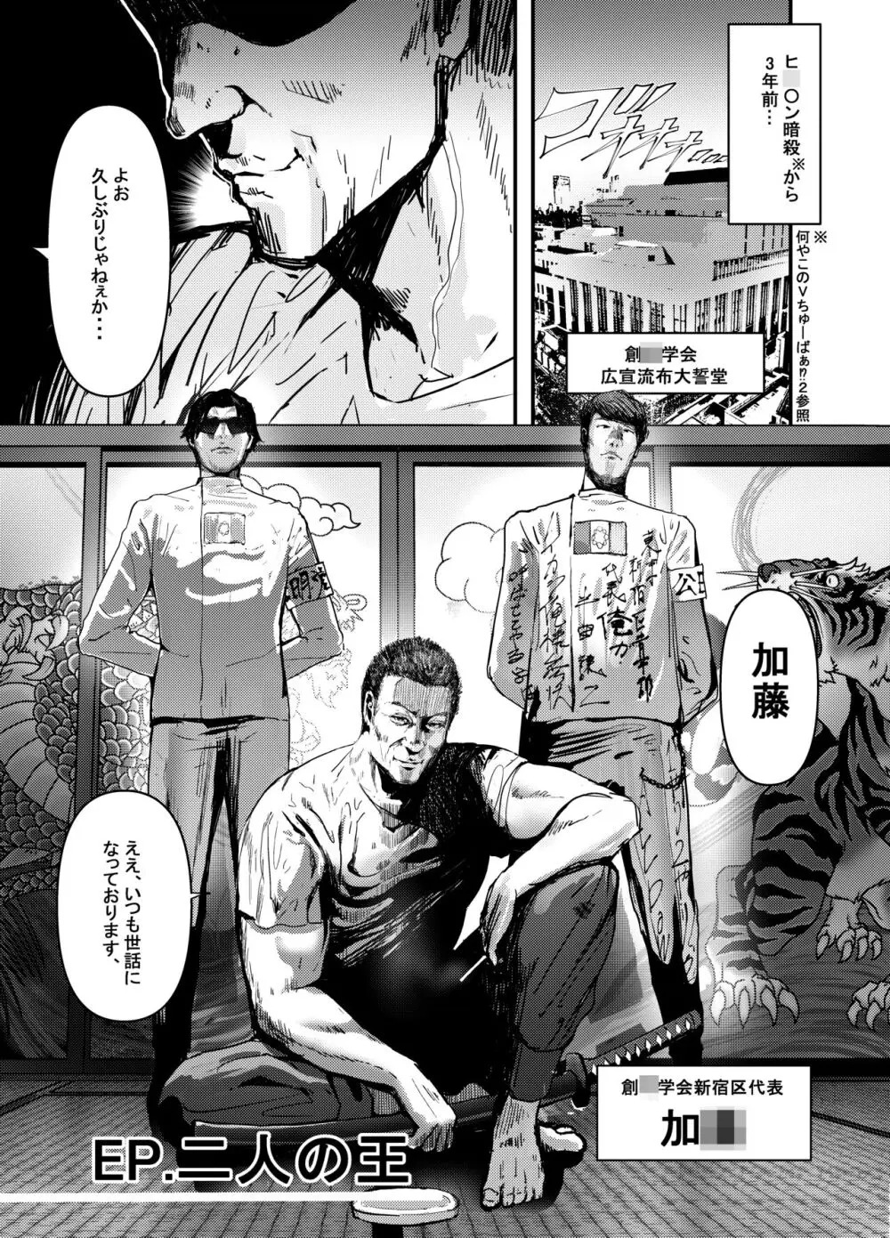 何や、このVちゅーばぁ！？ザ・ファイナル〜全人類コ○ドット化計画・転生したらKカップ110cm全自動パイ ズリ付きオホ声肉便器担当だった！？〜 Page.6