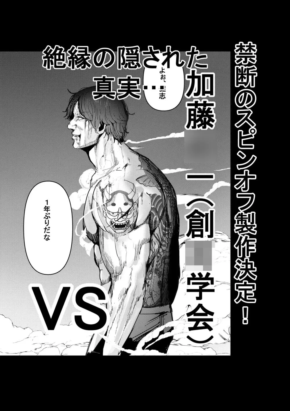 何や、このVちゅーばぁ！？ザ・ファイナル〜全人類コ○ドット化計画・転生したらKカップ110cm全自動パイ ズリ付きオホ声肉便器担当だった！？〜 Page.63