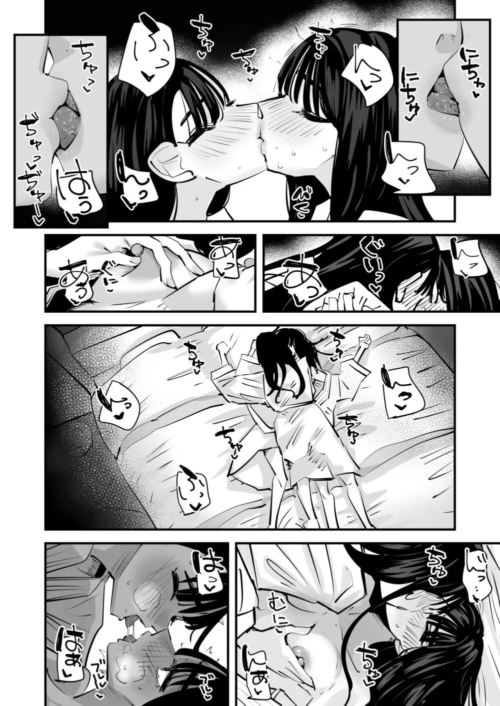 Aweida Page.23