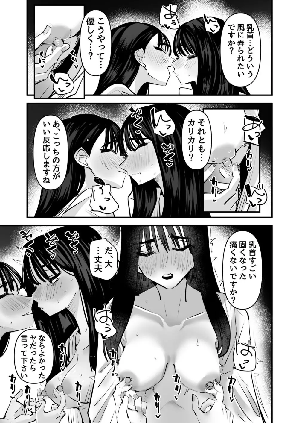 Aweida Page.24