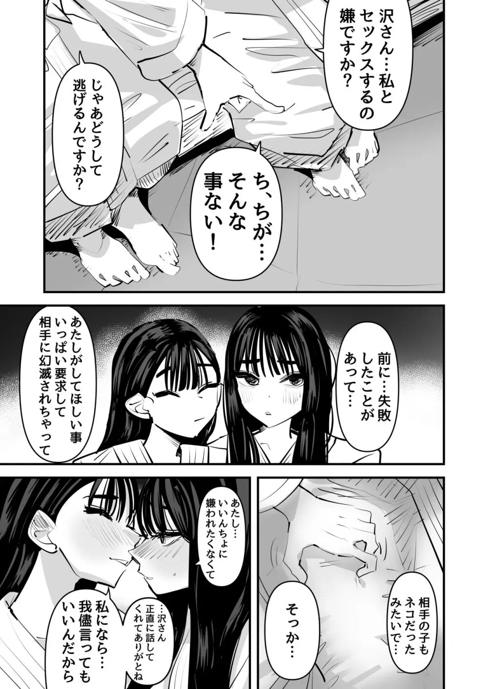Aweida Page.26