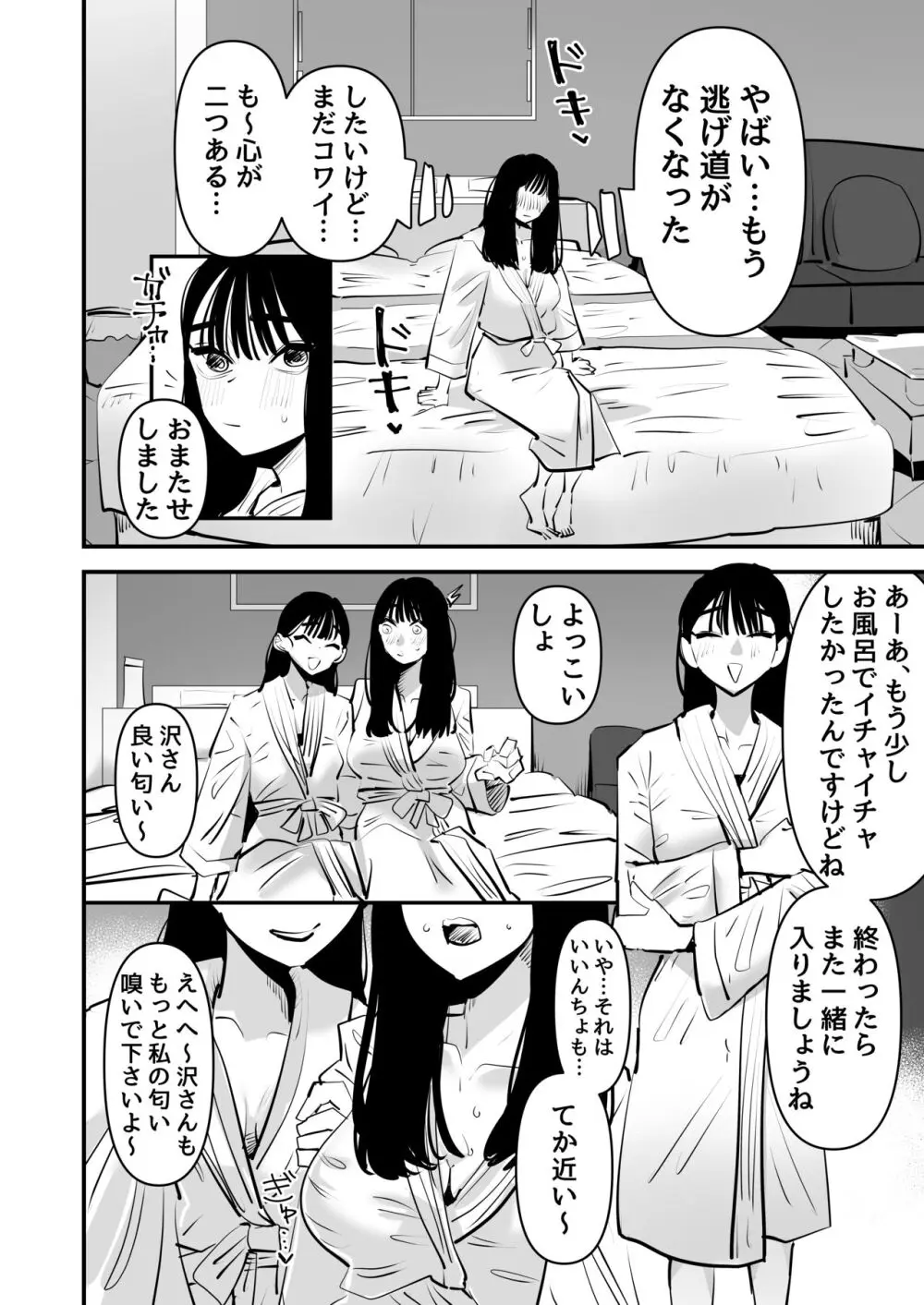 Aweida Page.27