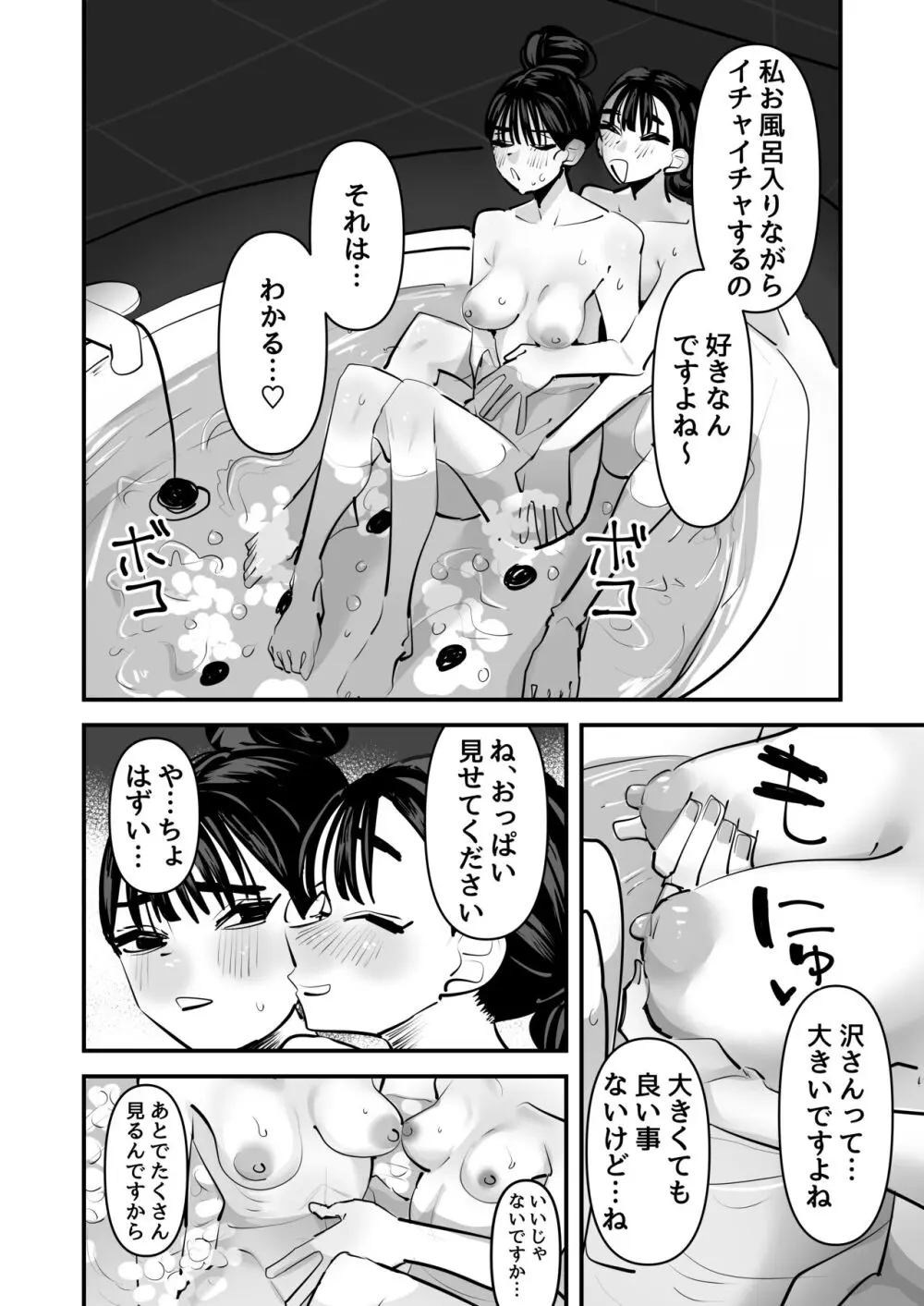 Aweida Page.31