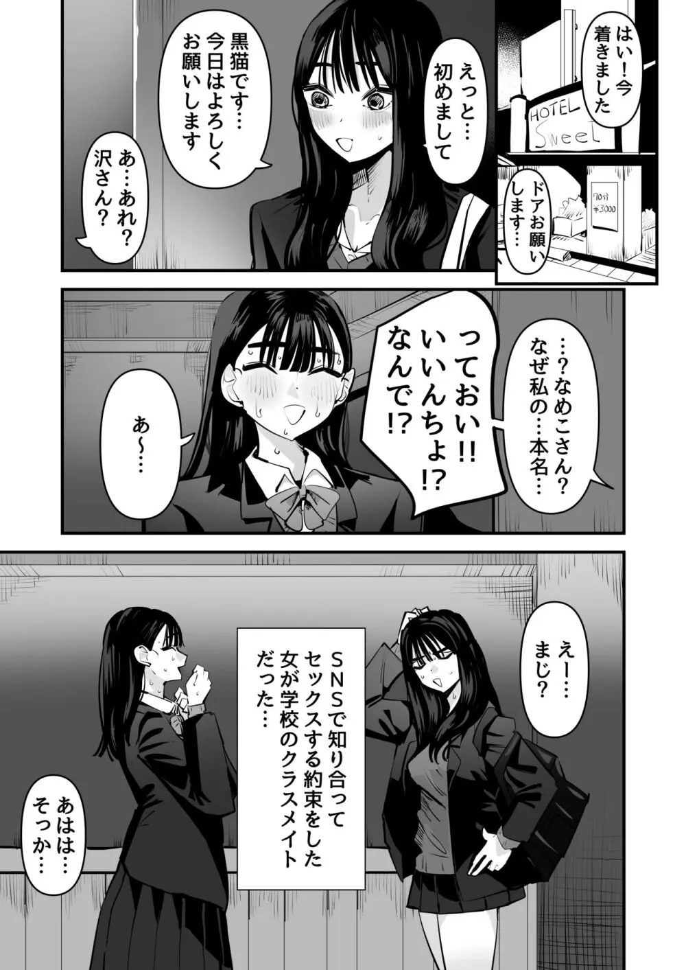 Aweida Page.38