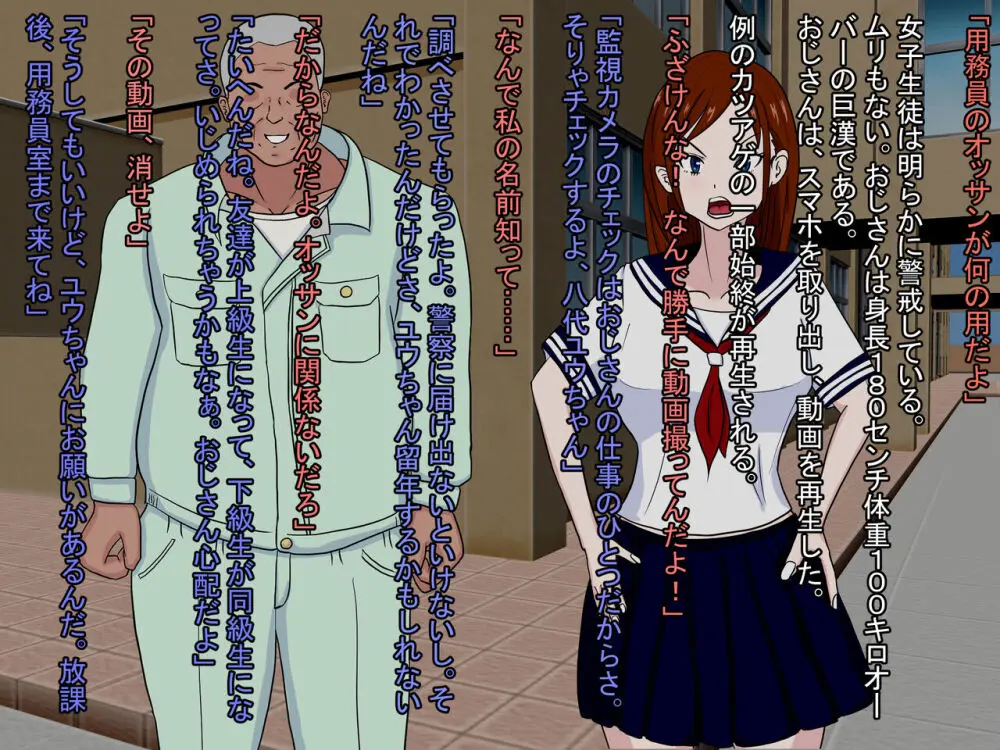 わからせおじさん 不良少女をわからせる Page.6