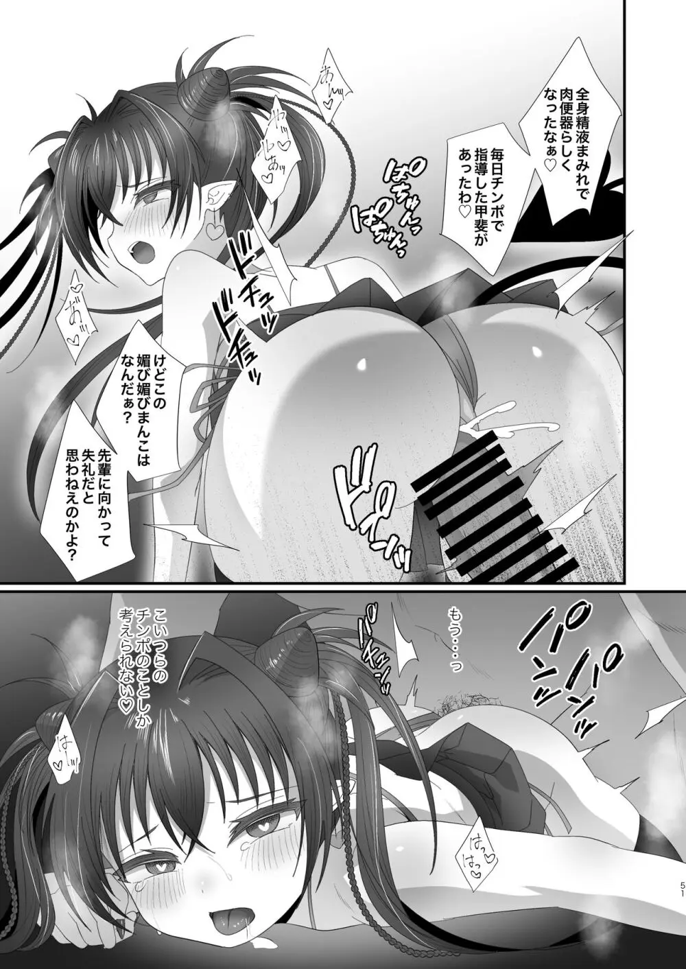 さきゅらせ学園 〜男を見下す生意気メス○キを絶倫チンポで報復わからせ！〜 Page.51
