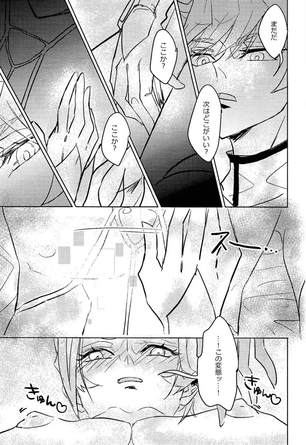 リボルバー先生が上から下まで理解らせてくれる本 Page.10