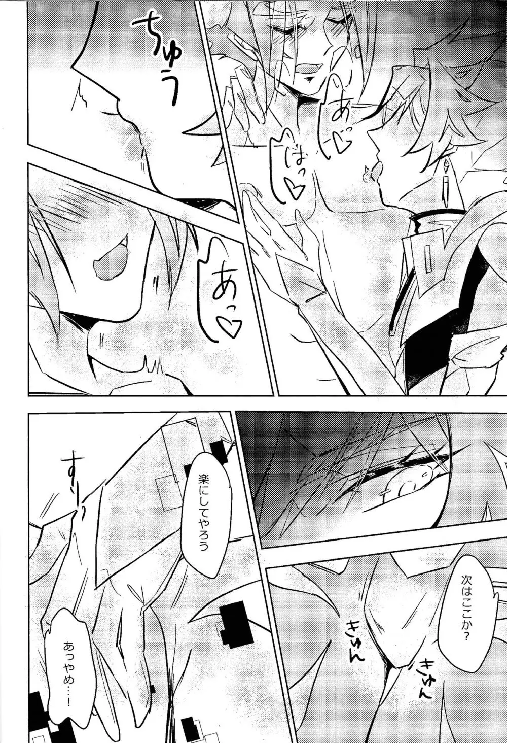 リボルバー先生が上から下まで理解らせてくれる本 Page.11
