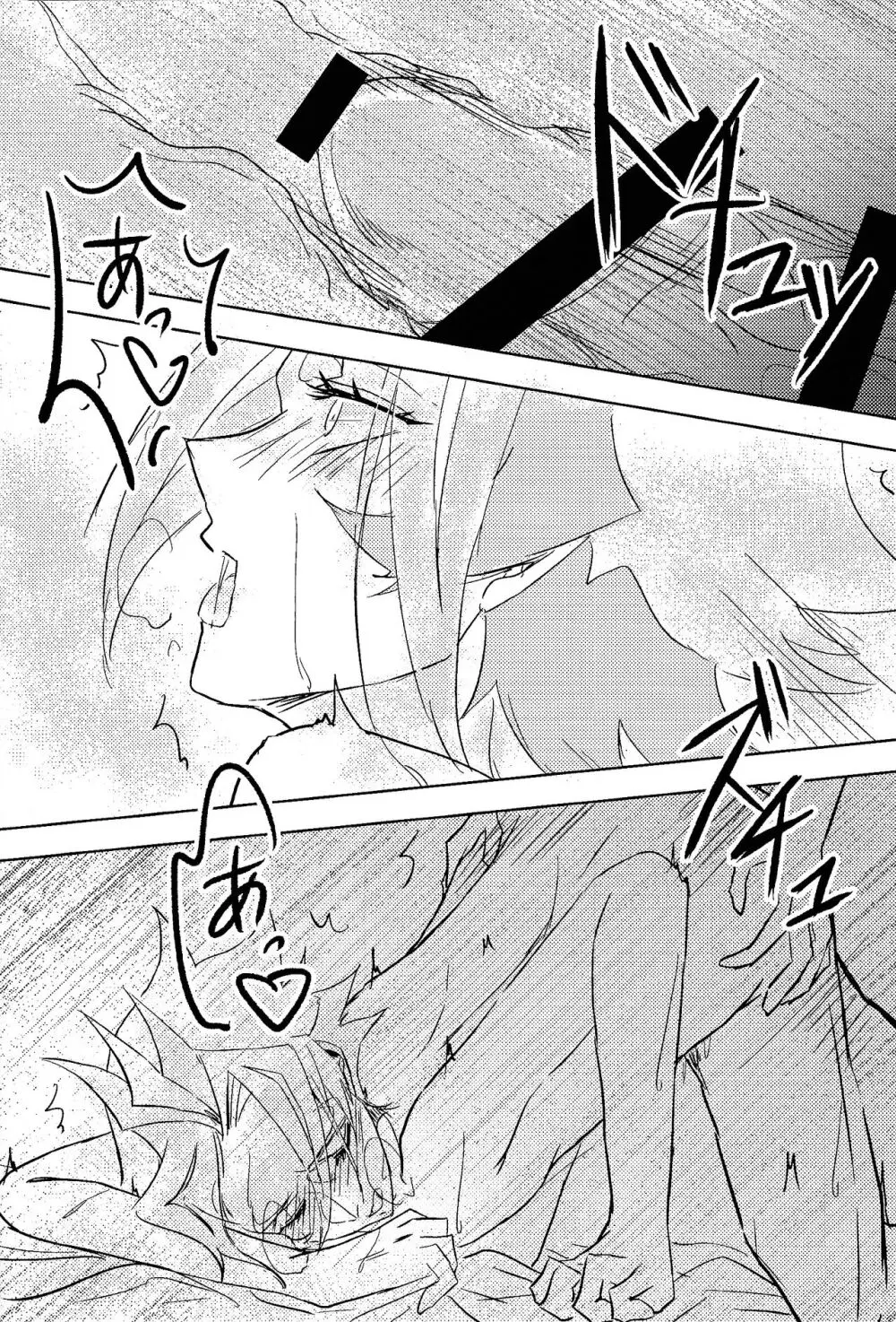 リボルバー先生が上から下まで理解らせてくれる本 Page.15