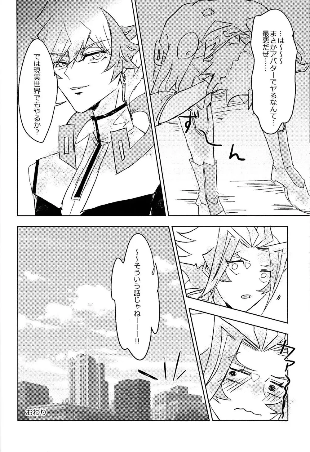 リボルバー先生が上から下まで理解らせてくれる本 Page.17