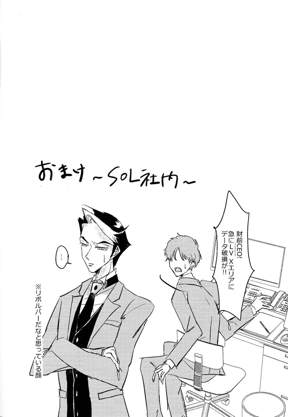 リボルバー先生が上から下まで理解らせてくれる本 Page.7