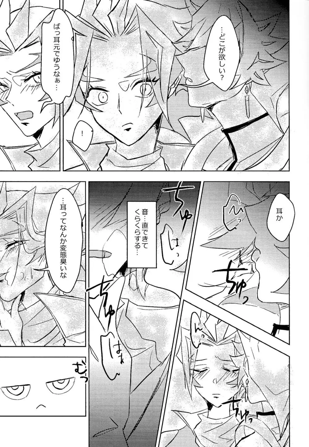 リボルバー先生が上から下まで理解らせてくれる本 Page.8