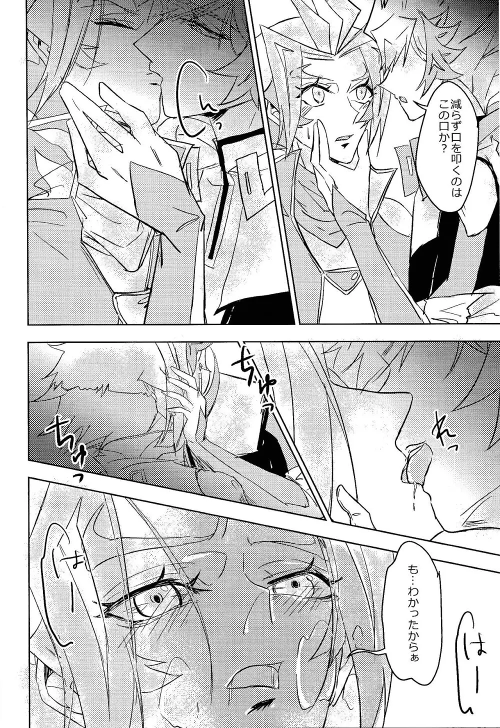 リボルバー先生が上から下まで理解らせてくれる本 Page.9