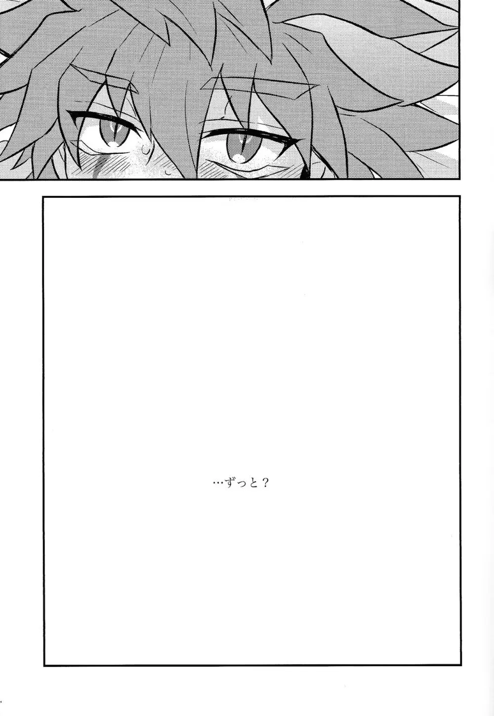 Nobetsu maku nashi Page.18