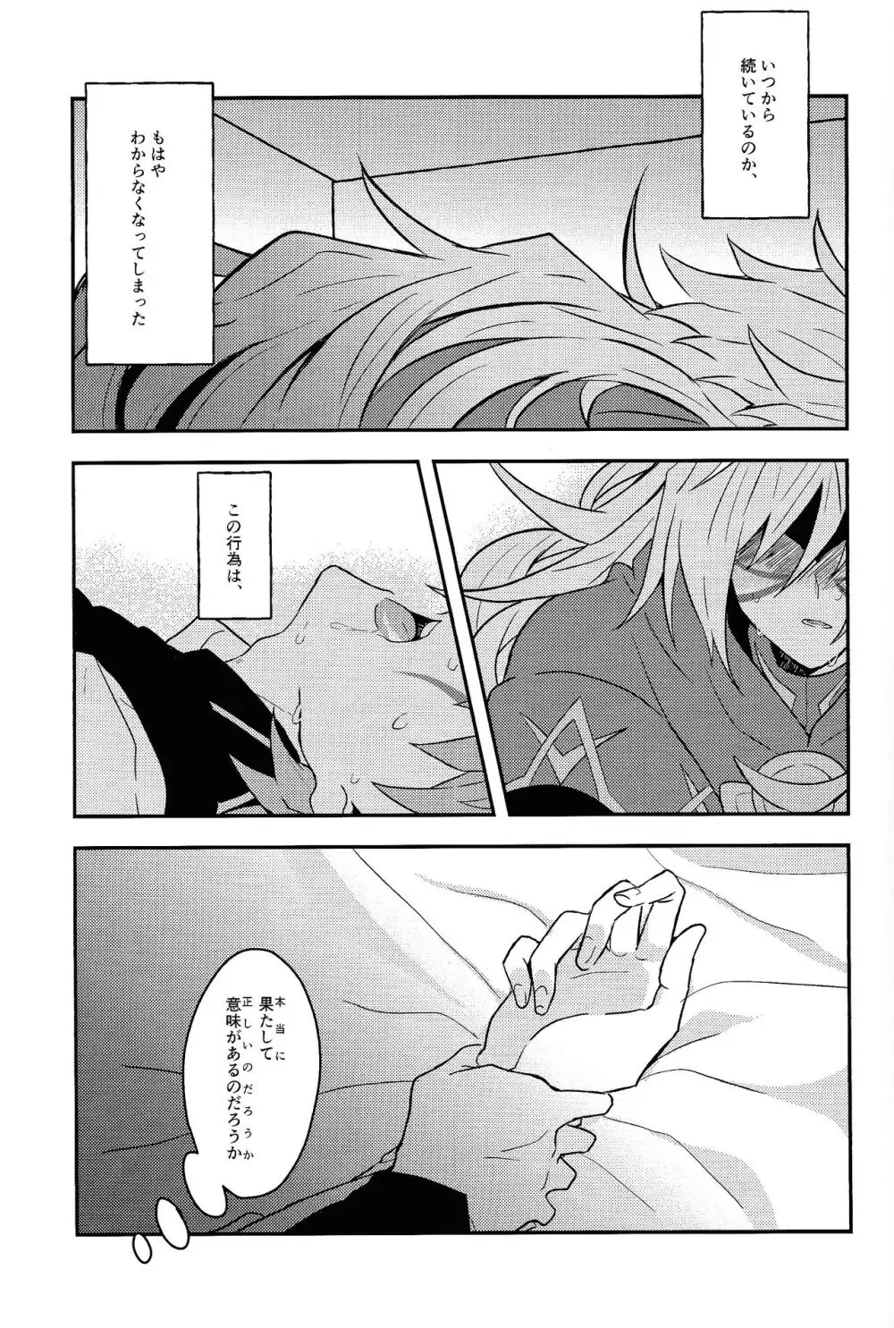Nobetsu maku nashi Page.2
