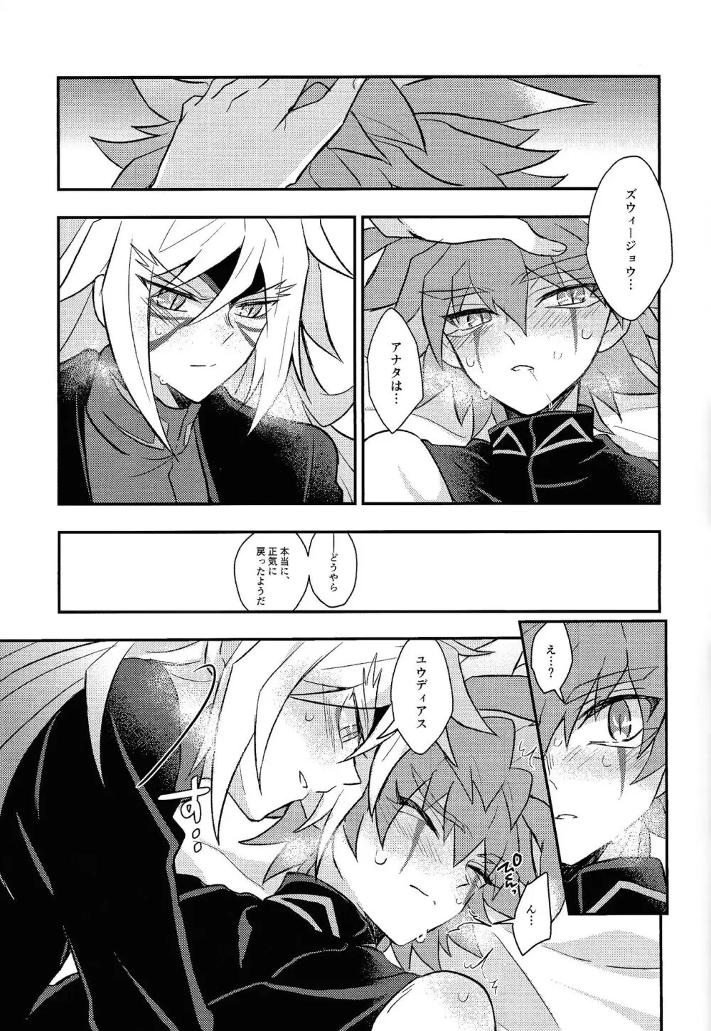Nobetsu maku nashi Page.32