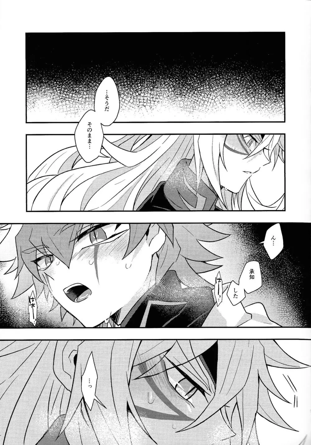 Nobetsu maku nashi Page.4