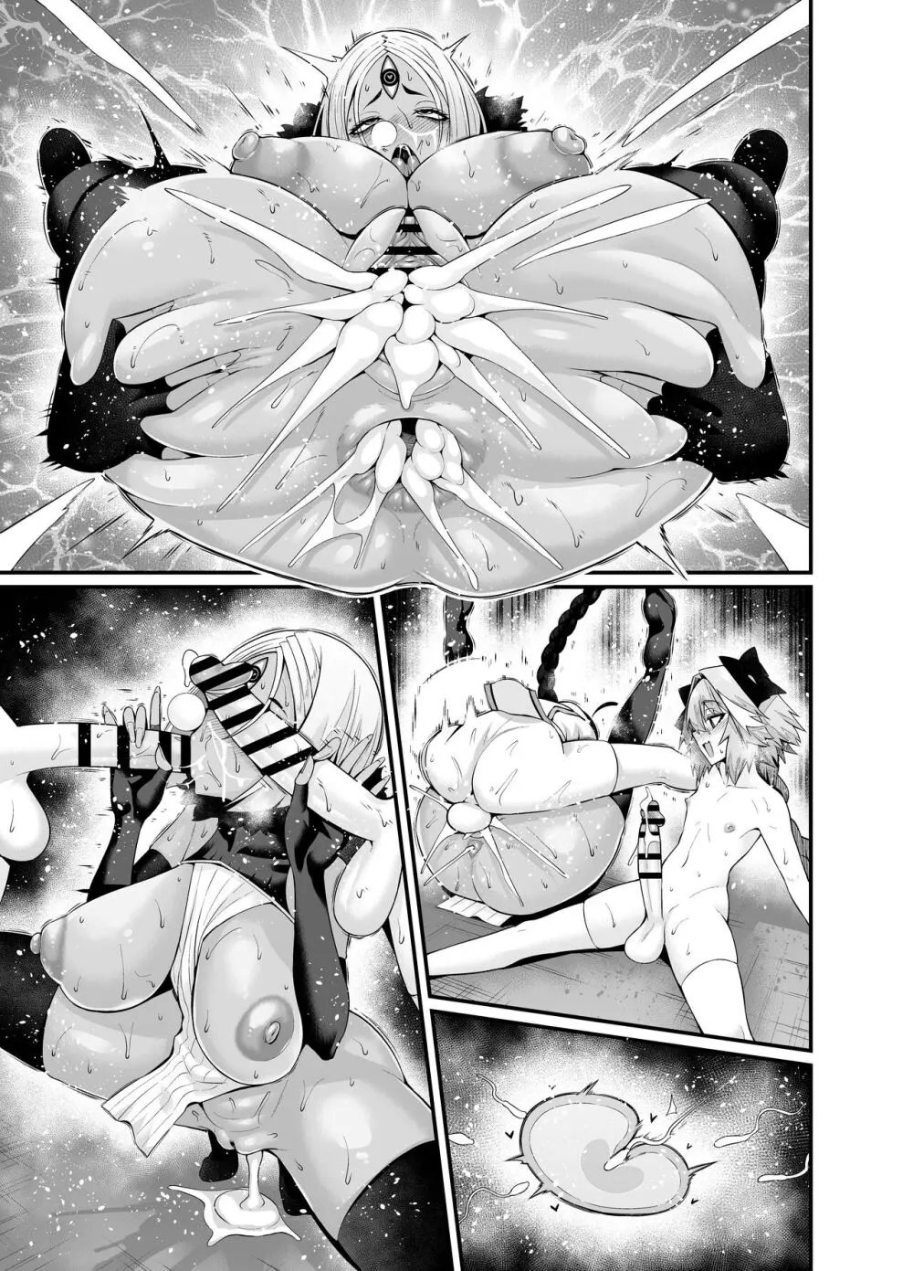 丑御前vsヤマタケ＆アストルフォ♥ Page.9