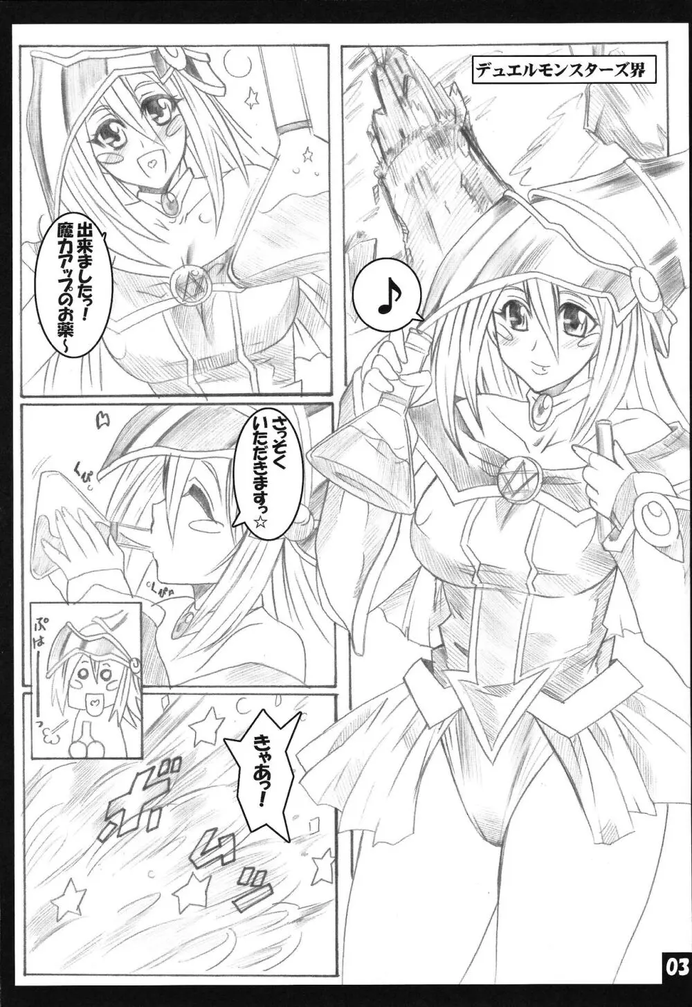 magicians LOVE burnning!! Page.2