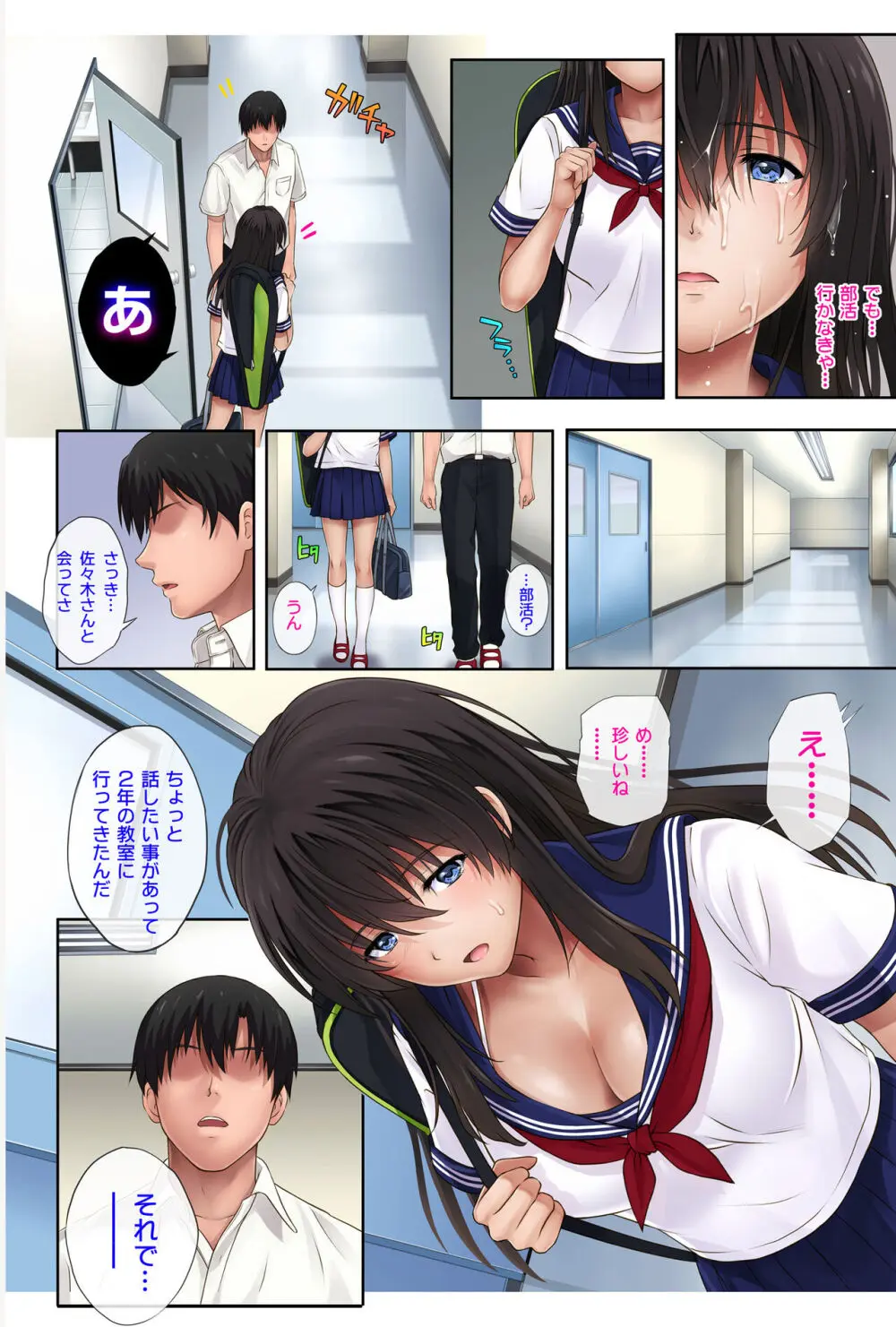 みだれうち2 総集編特別版 Page.15
