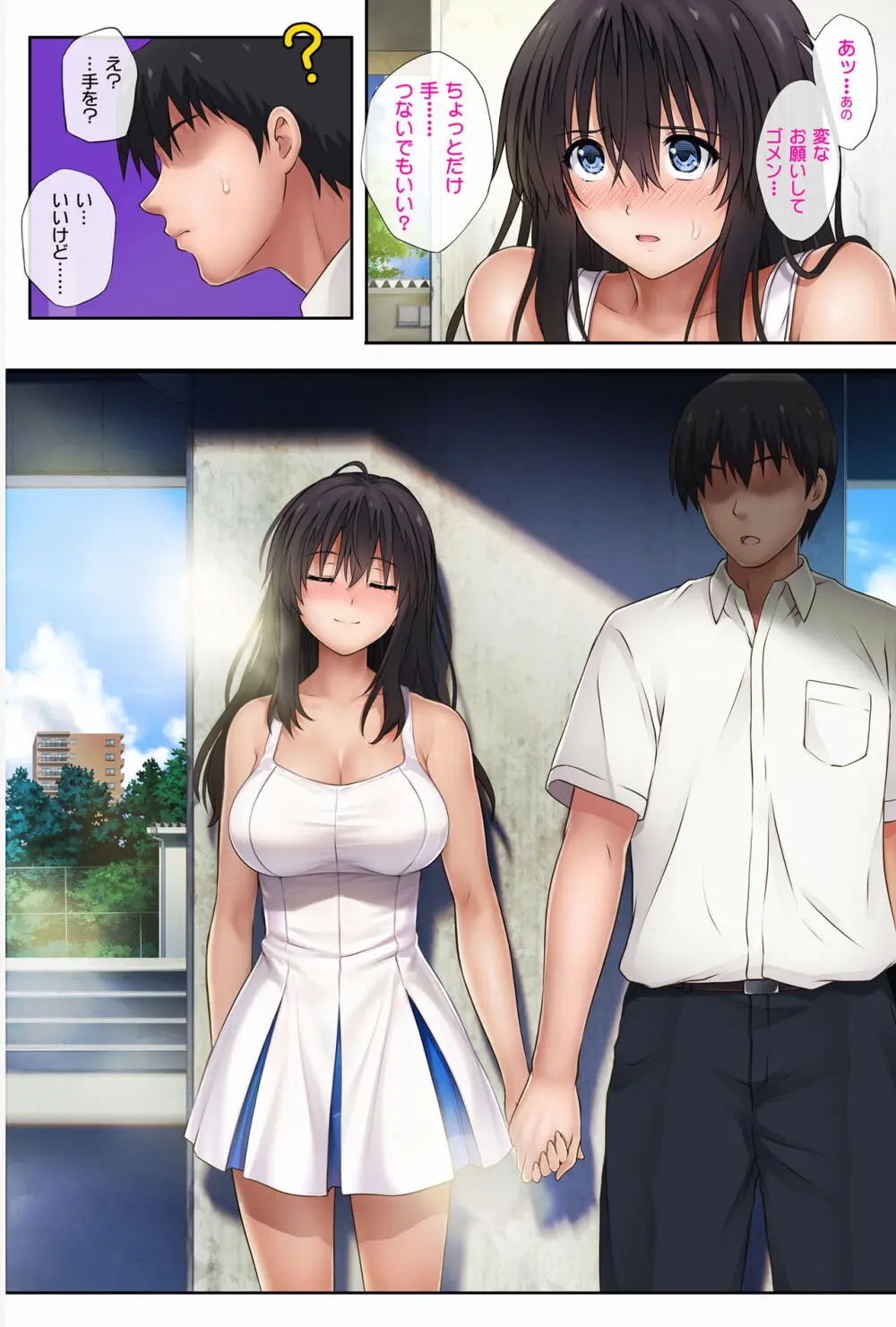 みだれうち2 総集編特別版 Page.5