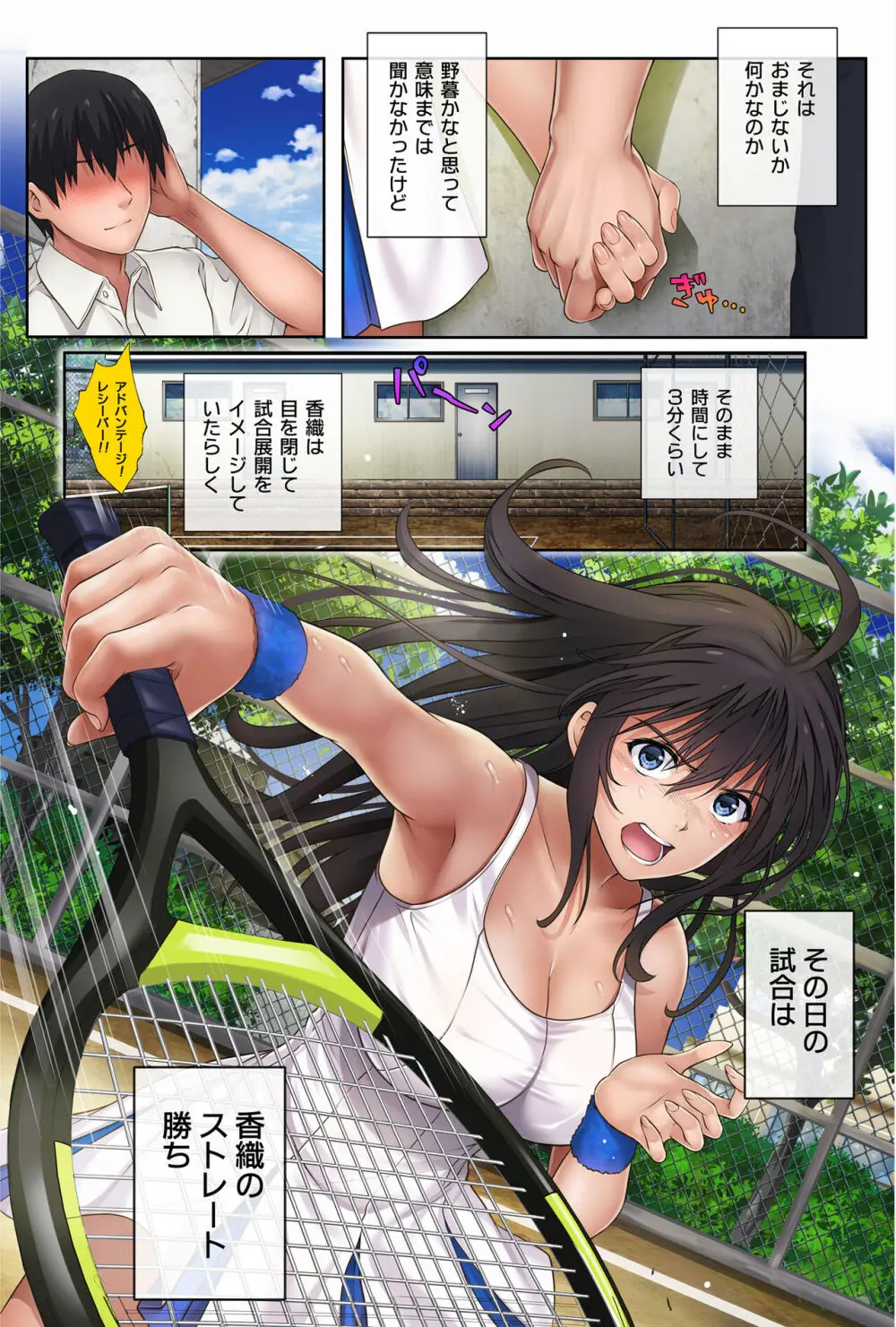 みだれうち2 総集編特別版 Page.6