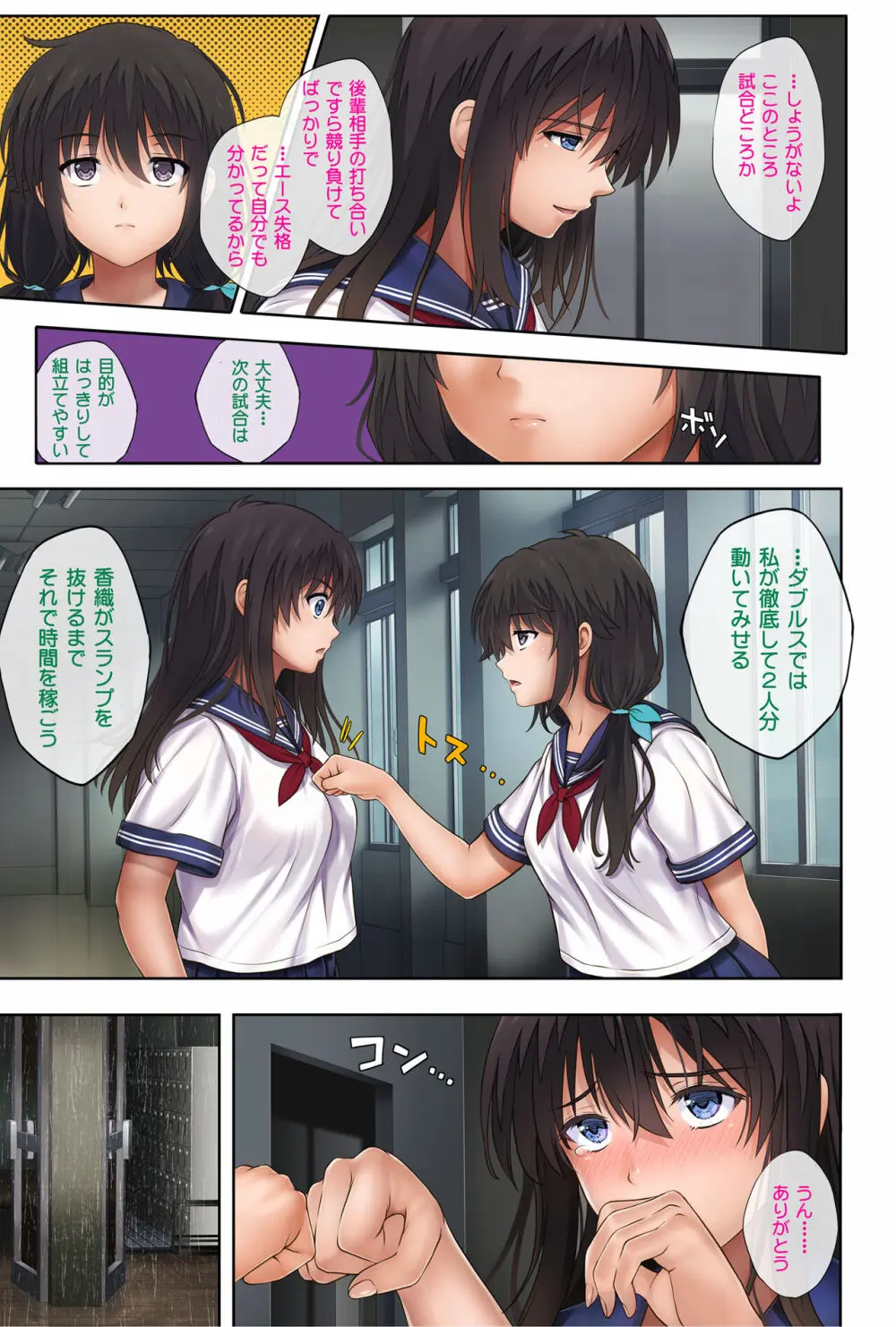 みだれうち2 総集編特別版 Page.64
