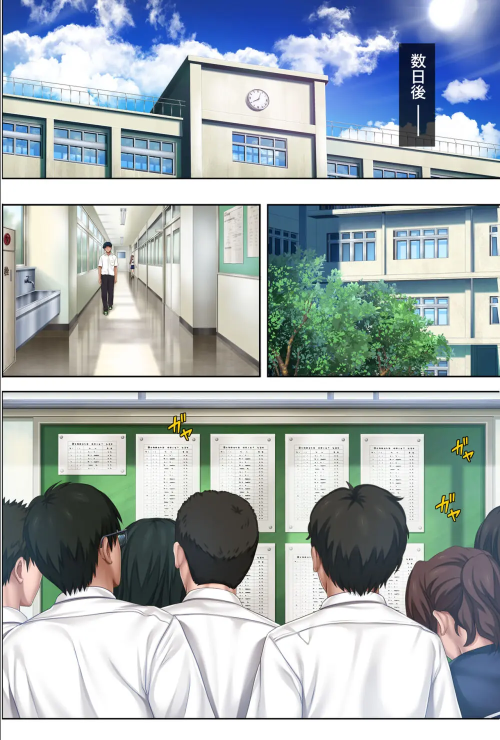 みだれうち4 総集編特別版 Page.101