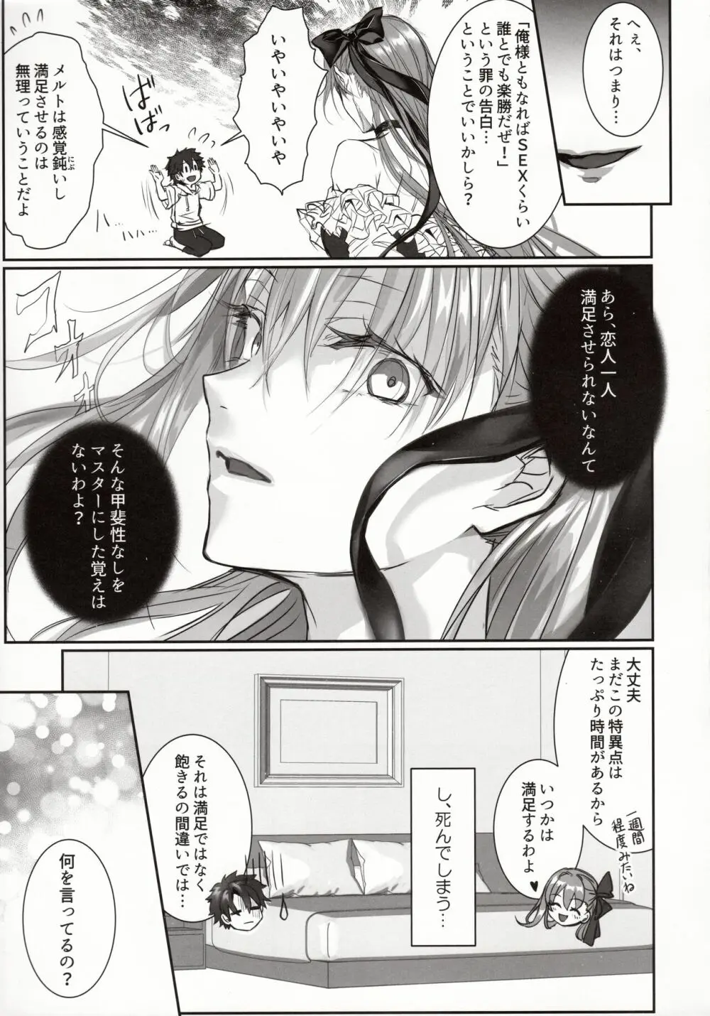DDDD Page.10