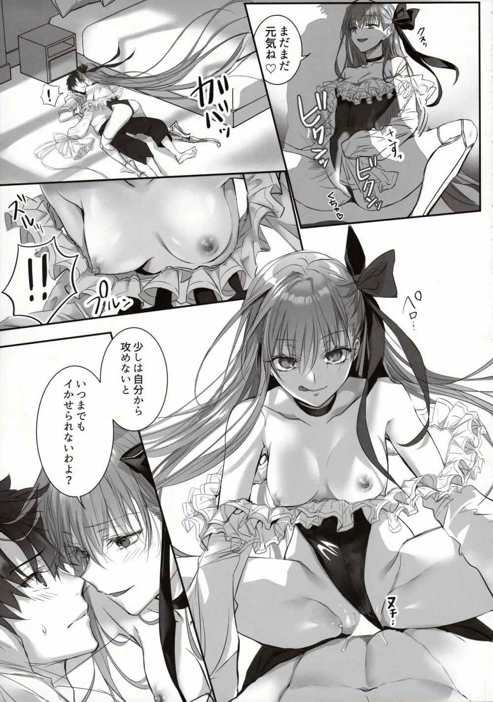 DDDD Page.16