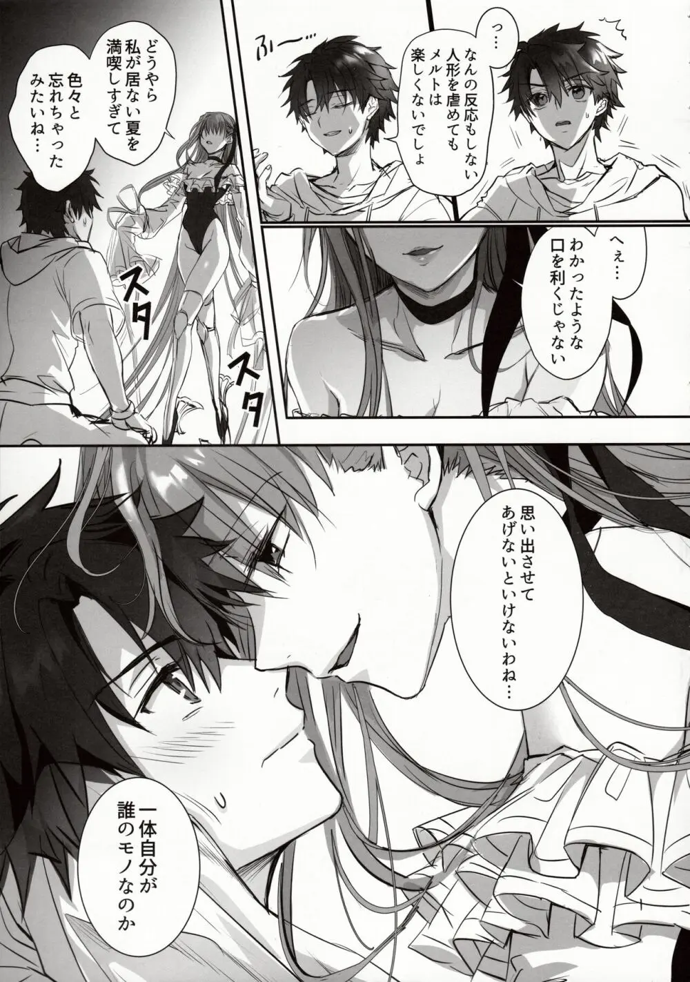 DDDD Page.6
