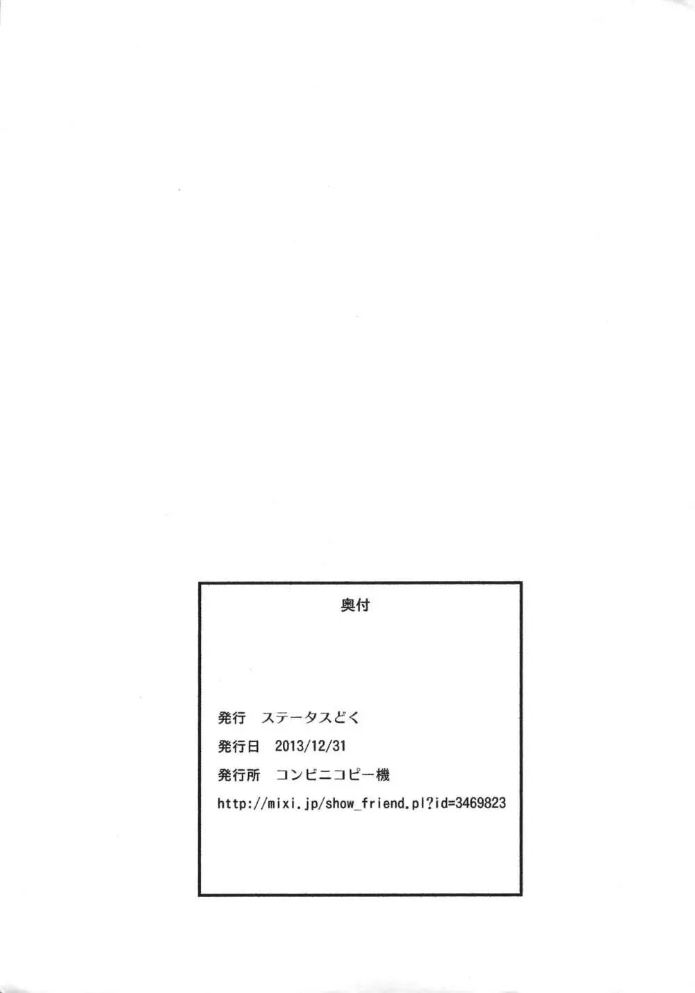 こたけ16 Page.6