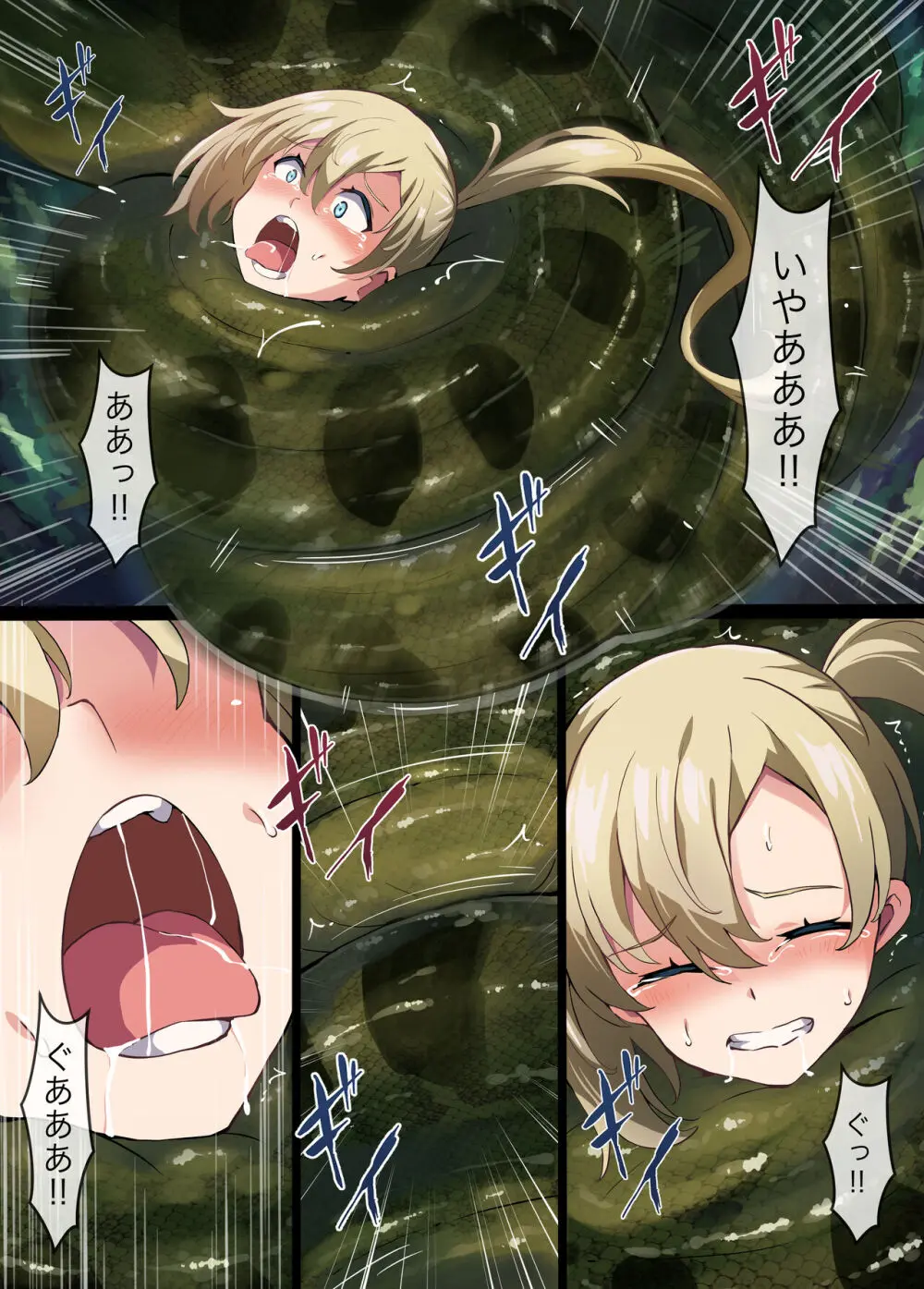 [Mist Night (Co_Ma) Hell Of Squeezed (Daisy) Page.12