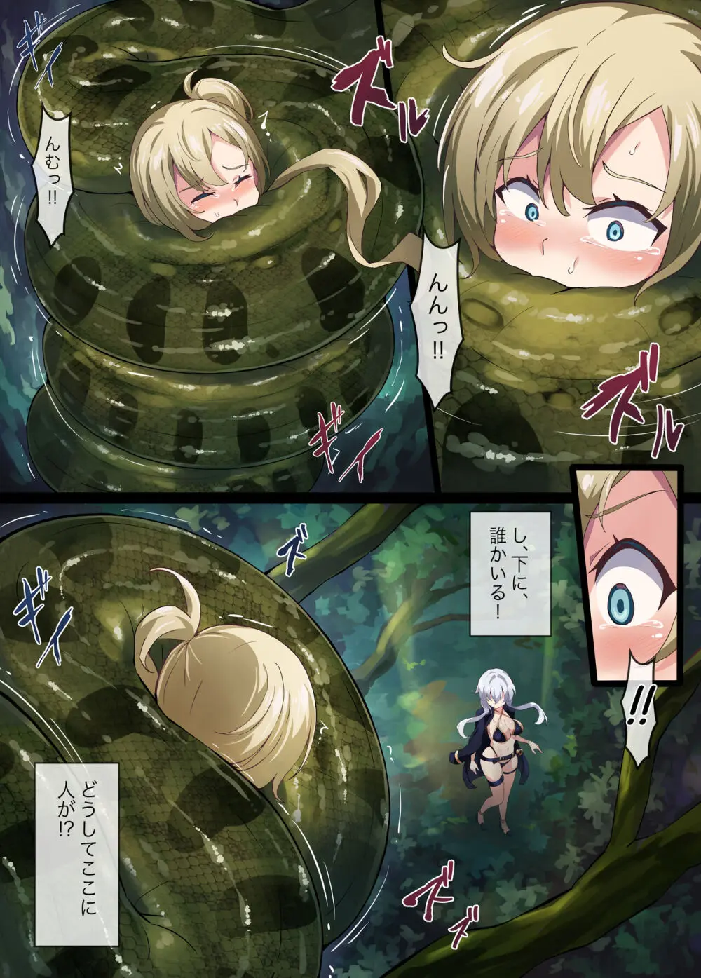 [Mist Night (Co_Ma) Hell Of Squeezed (Daisy) Page.14