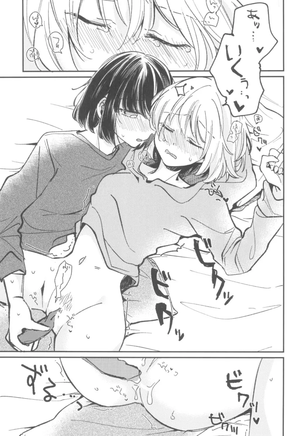 愛のある日々 Page.11