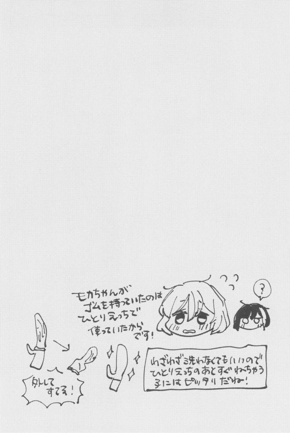 愛のある日々 Page.14