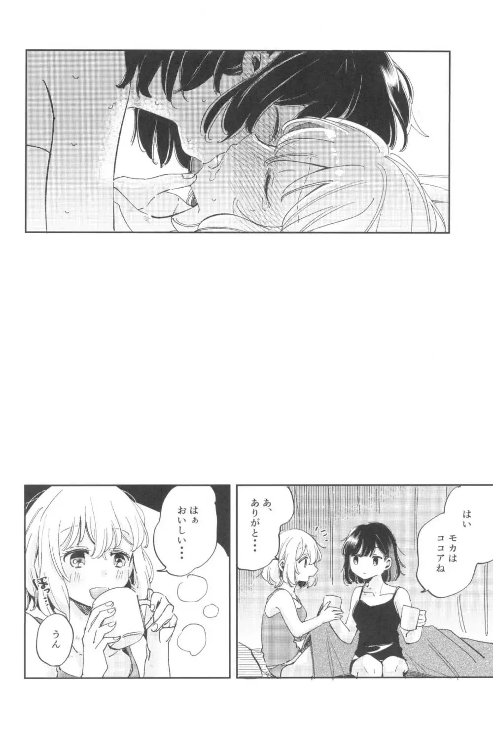 よくばりなあたしたち Page.34