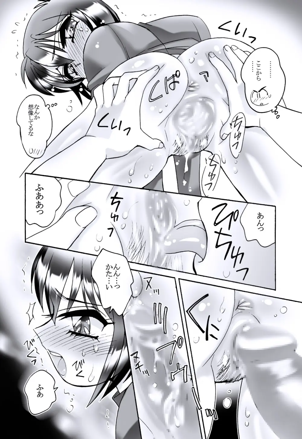 えろたん5 -EROTIC SHELL SINGLE 05- Page.11