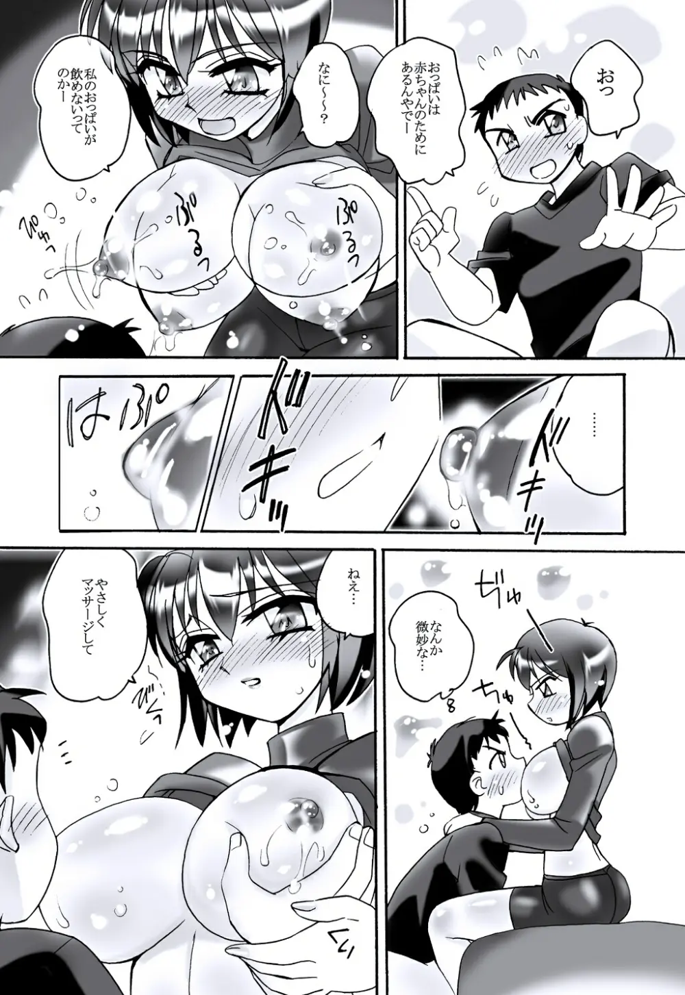 えろたん5 -EROTIC SHELL SINGLE 05- Page.22