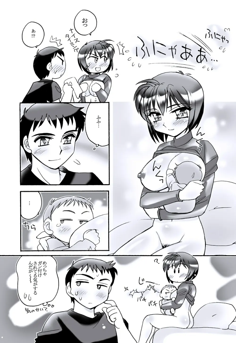 えろたん5 -EROTIC SHELL SINGLE 05- Page.33