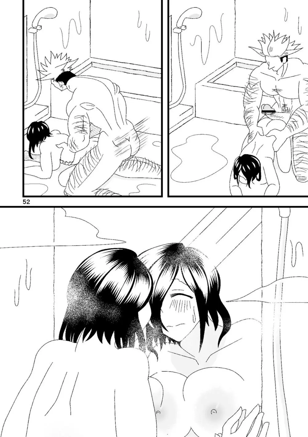 一番搾りに濡れる果て Page.53