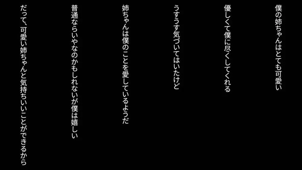 お風呂でも姉の愛が止まりません Page.2
